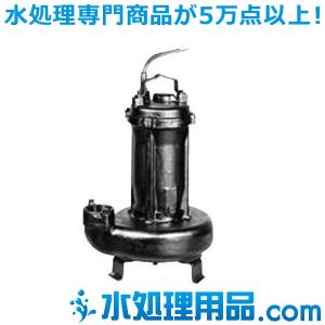 新明和工業　ノンクロッグ CNL型ポンプ　CNL501-5.25　標準形　非自動運転　0.25Kw　50Hz｜mizu-syori