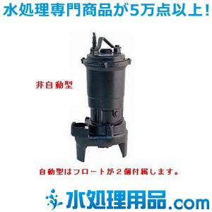 新明和工業　過流 CV・CVH型ポンプ　CV501D-51.5　標準形　自動排水スイッチ付　1.5Kw　50Hz｜mizu-syori