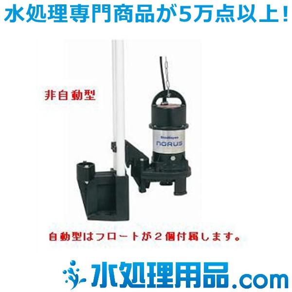 新明和工業　樹脂 CRS型ポンプ　CRS501DS-P50RL-5.4　自動接続形　自動排水スイッチ...