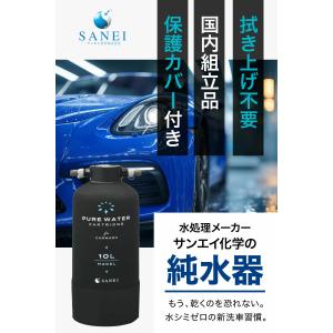 カートリッジ 純水器 10L スタンダードタイ...の詳細画像1