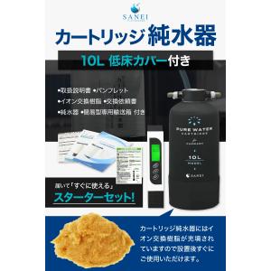カートリッジ 純水器 10L スタンダードタイ...の詳細画像2
