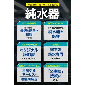 カートリッジ 純水器 10L スタンダードタイ...の詳細画像3