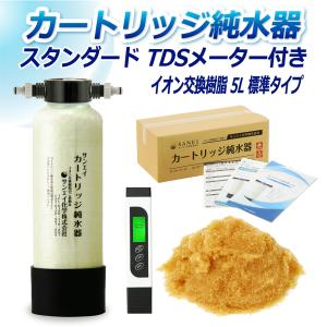 カートリッジ 純水器 5L スタンダードタイプ TDSメーター付き CPD-5E-TDS イオン交換樹脂 5L入り 洗車 業務 用 サンエイ化学