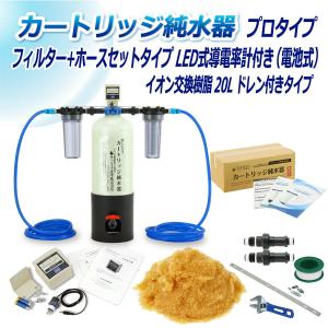 2個セット Unger Rinse'n'Go 洗車用純水器用 交換樹脂フィルター