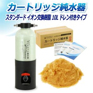 洗車用純水器 38.3Lタンク イオン交換樹脂30L充填済み : 軟水工房