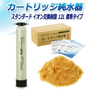 サンエイ化学 カートリッジ純水器 5L スタンダードタイプ サンエイ化学 カートリッジ 純水器 5L スタンダードタイプ CPM-5E