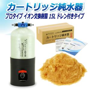 サンエイ化学 カートリッジ 純水器 5L スタンダードタイプ TDSメーター