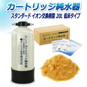 サンエイ化学 カートリッジ純水器 5L TDS CPDH-5E-TDS サンエイ化学 カートリッジ 純水器 5L スタンダードタイプ TDSメーター