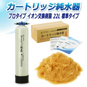 サンエイ化学 カートリッジ 純水器 5L スタンダードタイプ TDSメーター