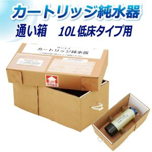 サンエイ化学 カートリッジ純水器 3L プロタイプ 部品セット CP-3 純水