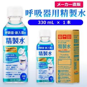 精製水 2l 呼吸器用 2L × 6本 サンエイ化学 cpap 日本薬局方 純水 医療