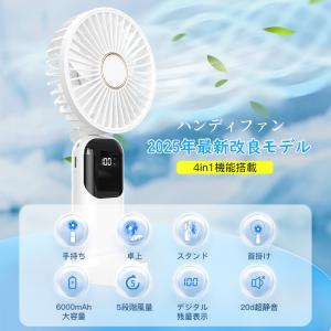 【2点限定1000円クーポン】 扇風機 ハンデ...の詳細画像1