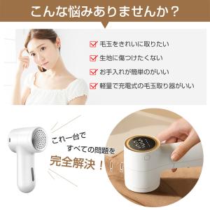 【限定クーポンで1,782円】 毛玉取り器 電...の詳細画像3