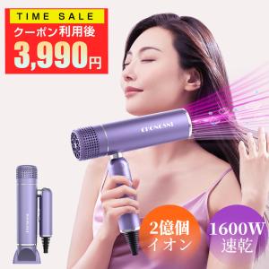 【40％OFFクーポン・先着30名】ドライヤー 大風量 速乾 高速モーター ヘアドライヤー マイナスイオン 家電 冷熱風 折りたたみ ヘアケア 軽量 プレゼント｜MIZUE Shop