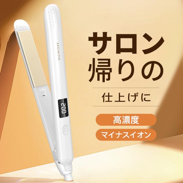 母の日ギフト 早割3,380⇒2,604円 ヘアアイロン ストレート カール 2way カールアイロ...