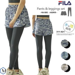 レディース フィットネス水着 ホットヨガ ランニング ウェア ボトムス単品 女性・2点セット FILA フィラ [NKPS_NO] 311-521｜mizugi