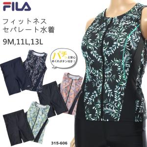 レディース フィットネス水着 セパレート／フルジップ 女性 FILA フィラ NK_NO 315-606｜水泳専門店MIHORO