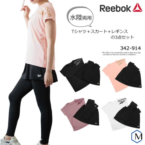 レディース フィットネス水着 セパレート 女性・3点セット REEBOK リーボック [NKPS_N...