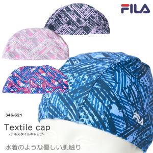 テキスタイルキャップ/スイムキャップ/水中ウォーキング/トリコットキャップ FILA フィラ 2026年/秋冬新作 346-621