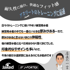 メンズボックス 競泳練習用水着 男性 jake...の詳細画像5