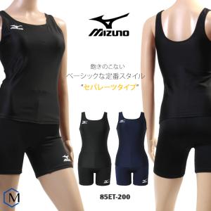 レディース ベーシックフィットネス水着 スクール水着 セパレート 女性 mizuno ミズノ [NKPS_NO] 85ET-200｜mizugi