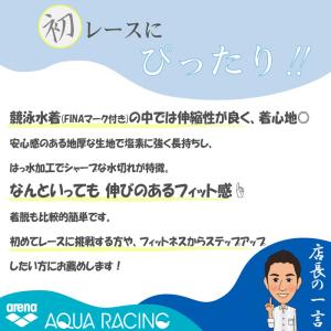 FINA承認 メンズ 競泳水着 arena ア...の詳細画像4