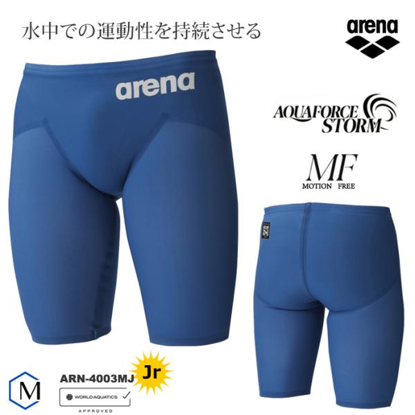 FINAマークあり ジュニア水着 男子 高速水着 レース水着 選手用 AQUAFORCE STORM...