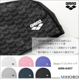 2ウェイシリコンキャップ /スイムキャップ/水中ウォーキング/モノグラム