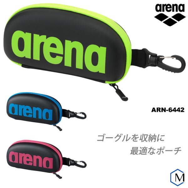 （ポーチ） ゴーグルケース arena（アリーナ）  ARN-6442