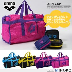 【バッグ・ポケッタブル】 デリバリーバッグ<arena(アリ...