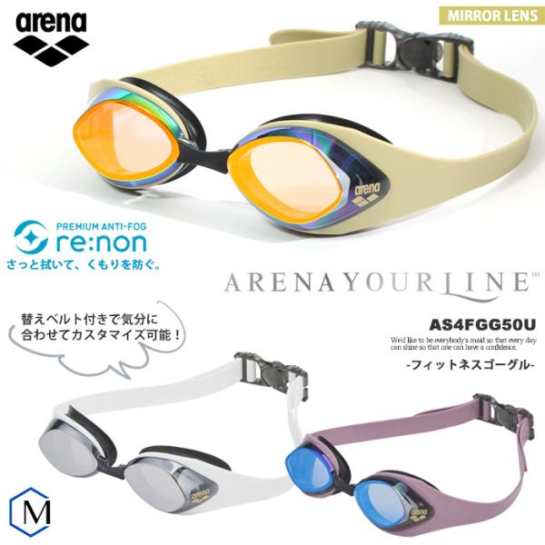 クッションあり フィットネス用スイムゴーグル 水泳用 ミラーレンズ arena アリーナ  AS4F...