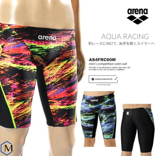FINA承認 メンズ 競泳水着 arena アリーナ AS4FRC60M