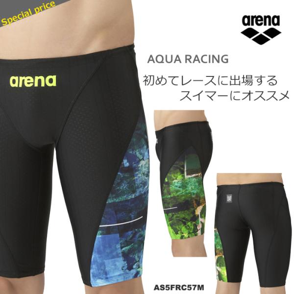 FINA承認 メンズ 競泳水着 男性 arena アリーナ AS5FRC57M