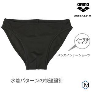 メンズ インナーショーツ 男性用 arena アリーナ  AS5SAZ21M （返品・交換不可）｜水泳専門店MIHORO