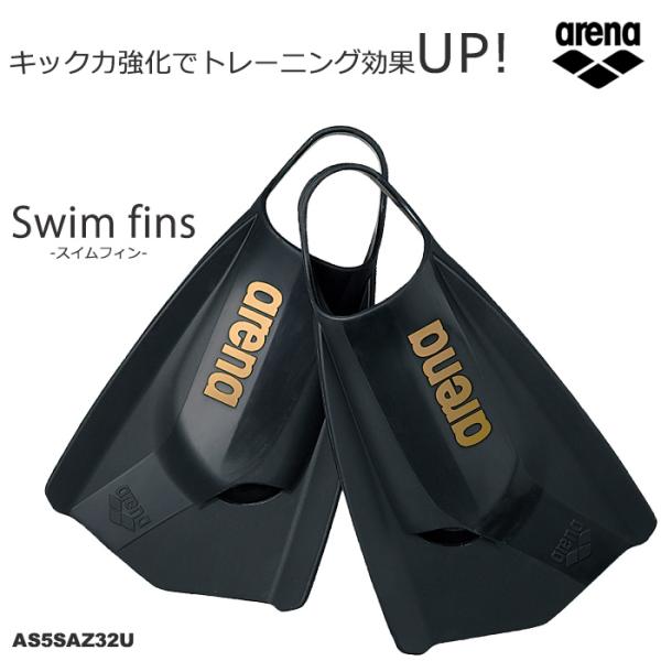 スイムフィン （水泳練習用具）（左右セット）arena アリーナ AS5SAZ32U