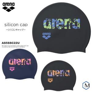2025年/春夏新作 シリコンキャップ /スイムキャップ/競泳 arena（アリーナ） AS5SSC22U