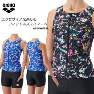 レディース フィットネス水着 セパレート／フルジップ 女性 arena アリーナ 2026年/秋冬新作 NK_NO AS6FWF62L