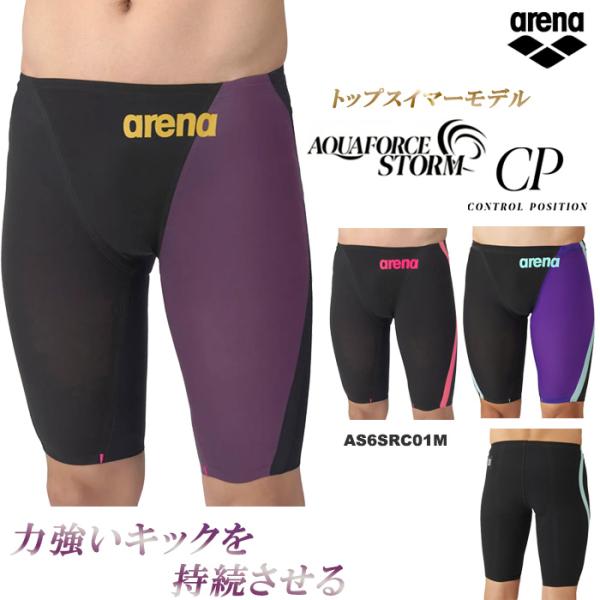 FINA承認 メンズ 高速水着 レース水着 選手用 AQUAFORCE STORM CP アクアフォ...