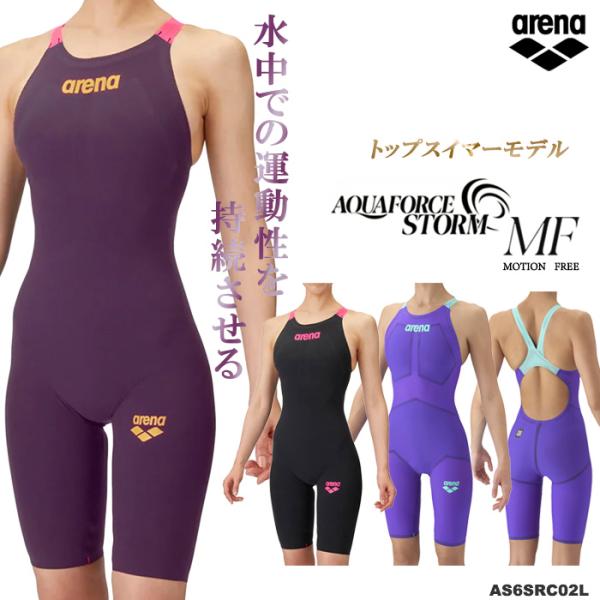 FINA承認 レディース 高速水着 レース水着 選手用 AQUAFORCE STORM MF アクア...