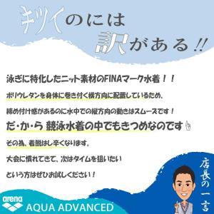 FINA承認 メンズ 競泳水着 ブーメラン 男...の詳細画像5