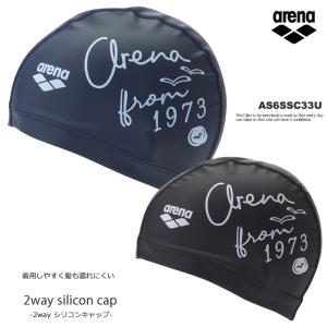 2ウェイシリコンキャップ /スイムキャップ/水中ウォーキング arena アリーナ 2026年/春夏新作 AS6SSC33U