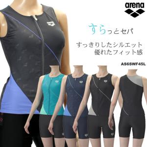 レディース フィットネス水着 セパレート／フルジップ 女性 arena アリーナ NK_NO AS6SWF45L