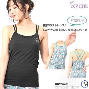 レディース フィットネス水着 ヨガ ランニング ピラティス ウェア トップス単品 女性 Ryuna リュウナ BRT04-R（L）｜mizugi