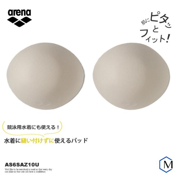 スイムカップ（差し込みパット）レーシングタイプ arena アリーナ  [NKPS_OK] AS6S...