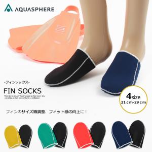 （再入荷・在庫限り）フィンソックス 左右セット AQUASPHERE アクアスフィア [NKPS_OK] FINSOCKS
