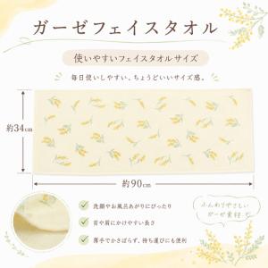 ガーゼタオル フェイスタオル 薄手 ゆらら Y...の詳細画像3