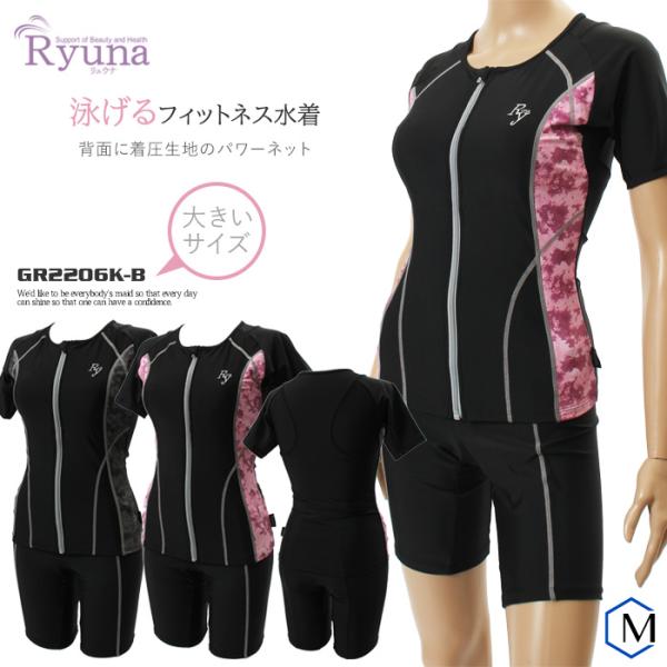 レディース フィットネス水着 袖付きセパレート／フルジップ・大きいサイズ 女性 Ryuna リュウナ...