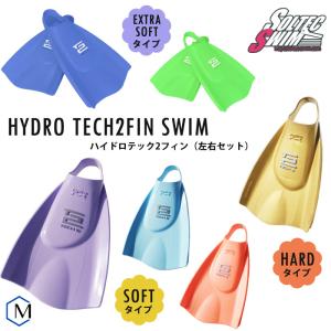 限定カラー販売中！ハイドロテック2フィン（左右セット）（水泳練習用具）SOLTEC（ソルテック）ソフト/ハード [NKPS_NO] 競泳向き HYDRO TECH2FIN [SO-09]