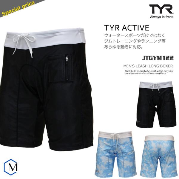 メンズ フィットネス水着 ボトムス 男性 ルーズタイプ（裾ゆるめ） TYR ティア JTGYM122