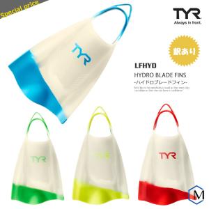ハイドロブレードフィン（水泳練習用具）TYR（ティア）